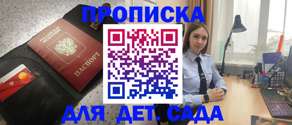 временная регистрация недорого в Балашихе