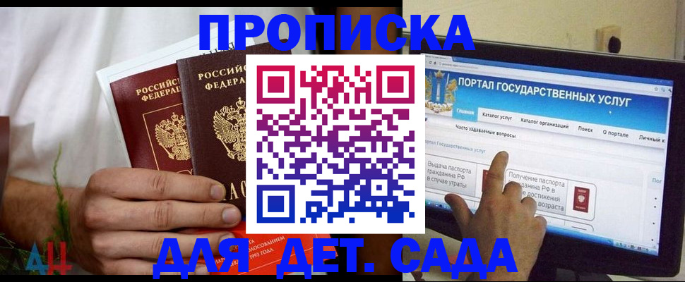 регистрация в Балашихе