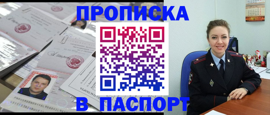 временная регистрация 2025 в Балашихе