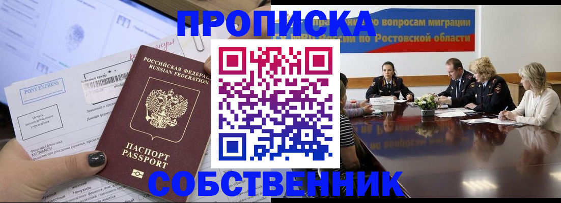 временная регистрация для всех в Балашихе