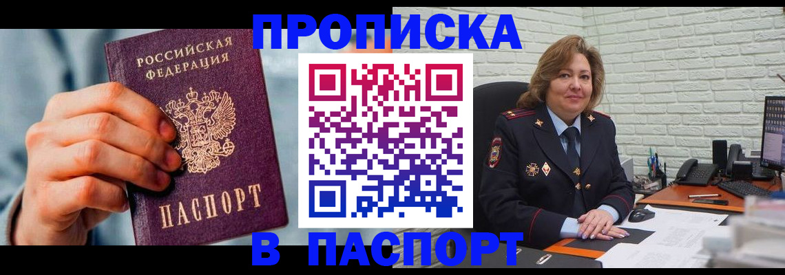 временная регистрация для всех в Балашихе